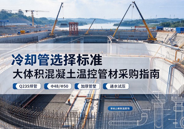 昆明冷却管选择标准
